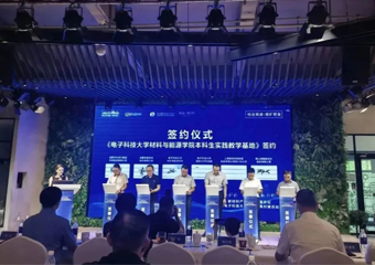 成都威客电竞智能科技集团正式成为电子科大本科生实践教学基地