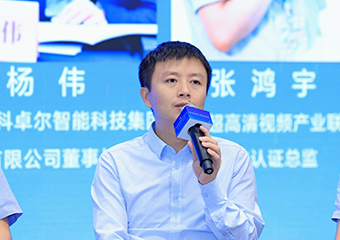 2023天下显示工业大会召开，，威客电竞董事长杨伟受邀作主题演讲及圆桌聚会分享